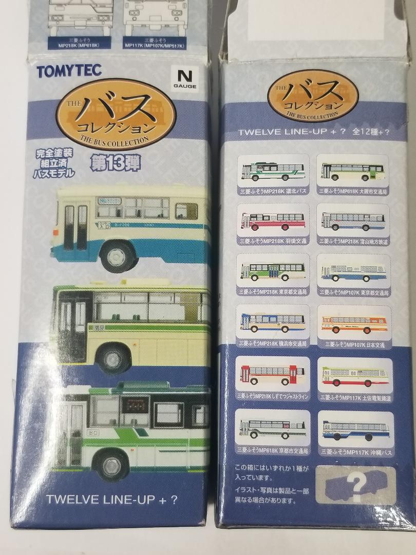 N Scale - Tomytec - Set 13 - Japanese Bus - various