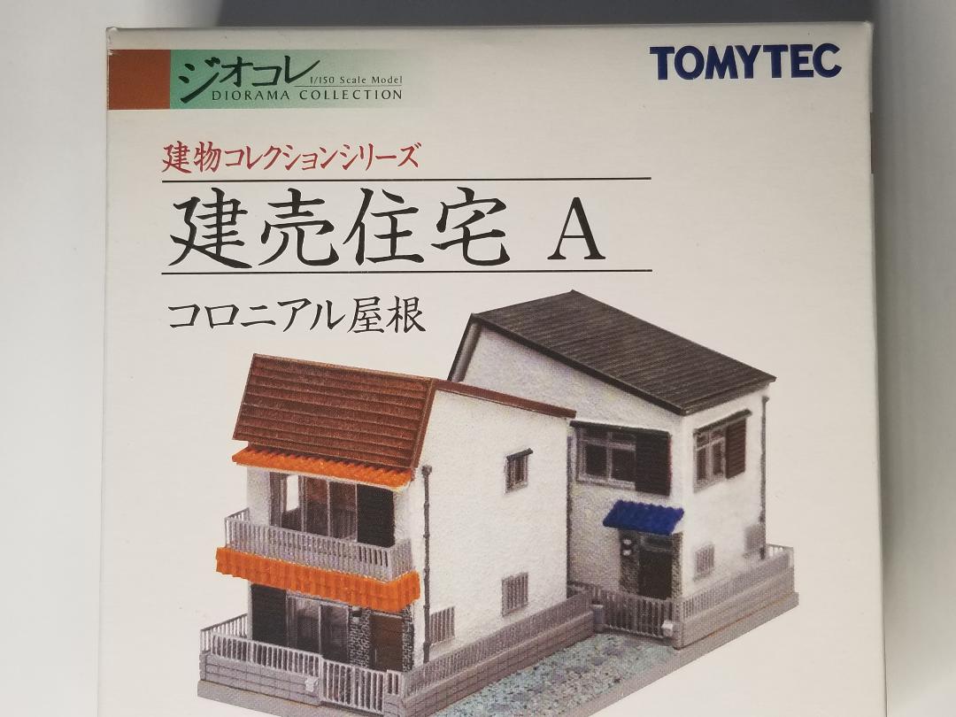 N Scale - Tomytec - 221456 - Structure, Building