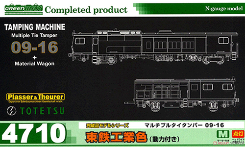 N Scale - Greenmax - 4710 - Maintenance of Way Equipment, Plasser & Theurer C.A.T. 09-16 - TOTETSU