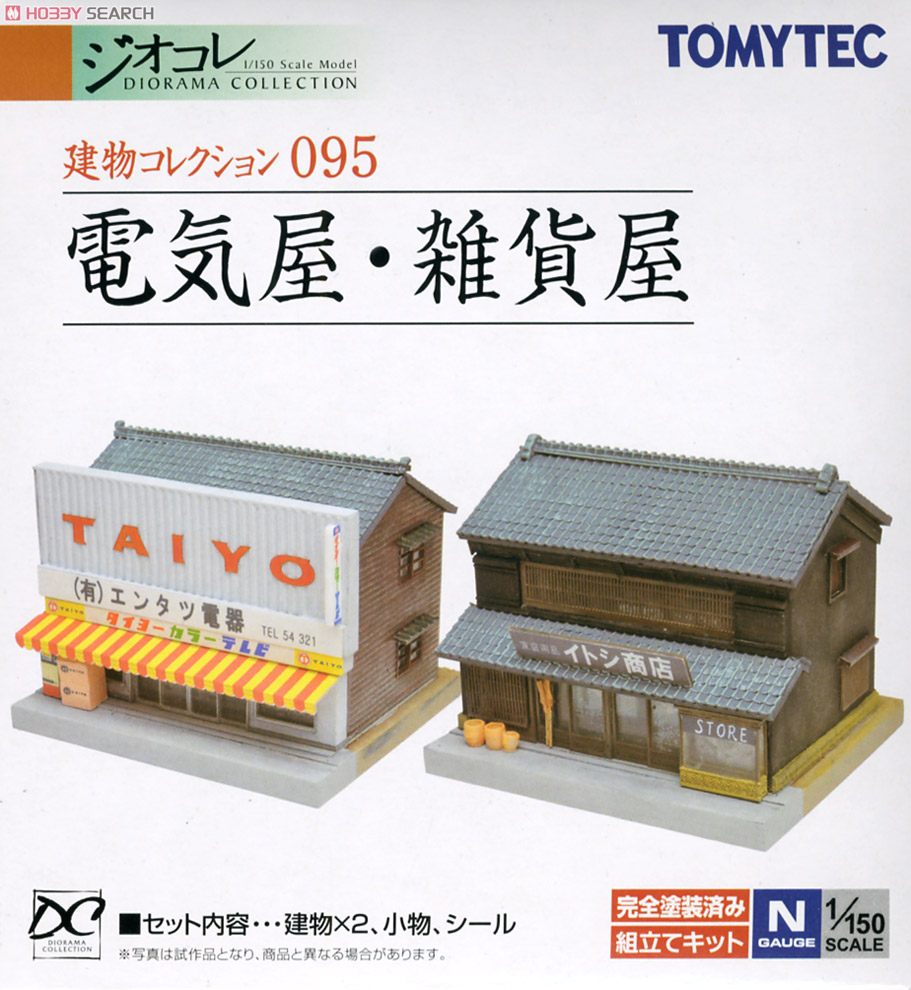 N Scale - Tomytec - 095 - Japanese Electronics Shop & General Store - Painted/Unlettered