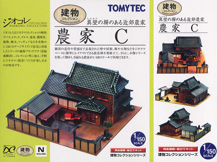 N Scale - Tomytec - 003 - Painted/Unlettered - Set C