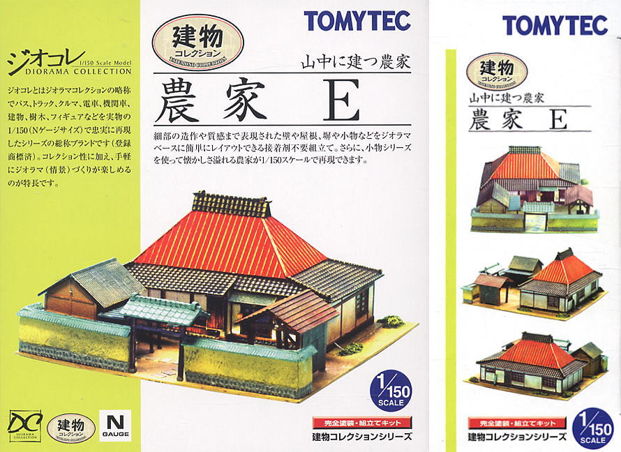 N Scale - Tomytec - 005 - Painted/Unlettered - Set E
