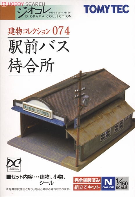 N Scale - Tomytec - 074 - Showa era bus shelter in front of train station - Painted/Unlettered