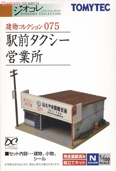 N Scale - Tomytec - 075 - Taxi office in front of train sation - Painted/Unlettered