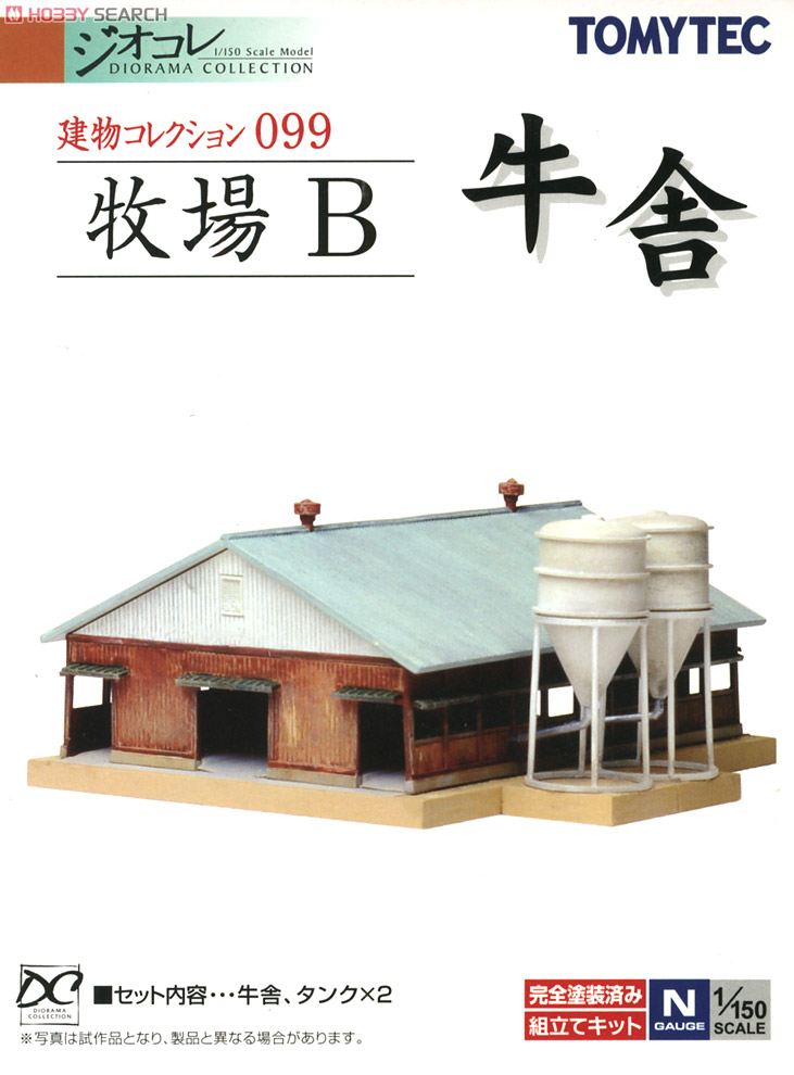 N Scale - Tomytec - 099 - Farm House - Agricultural Structures - Pasture B