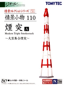 N Scale - Tomytec - 110 - Triple Smotkestack - Industrial Structures