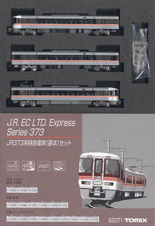 N Scale - Tomix - 92071 - JR Central 373 series - Japan Railways 