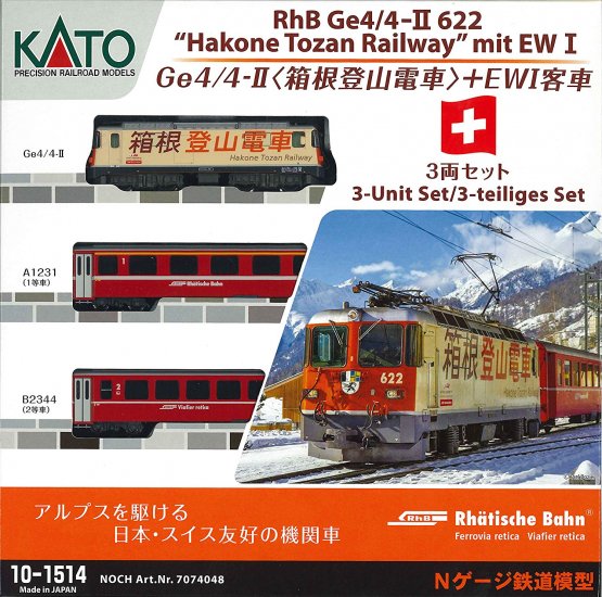 N Scale - Kato - 10-1514 - Locomotive, Electric, Ge 4/4 - Hakone Tozan Railway - 4-Pack