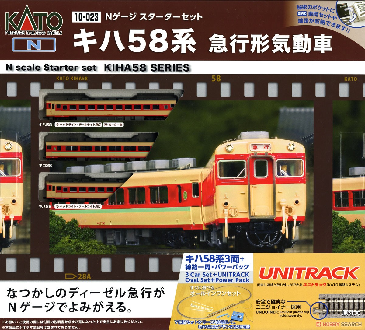 N Scale - Kato - 10-023 - Passenger Train, Diesel, Kiha 58 - Japan Railways East