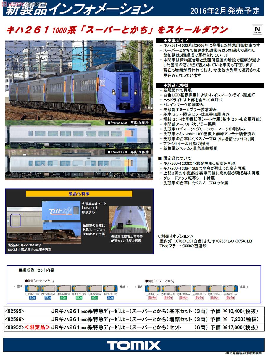 N Scale Tomix Japan Railways Hokkaido Kiha