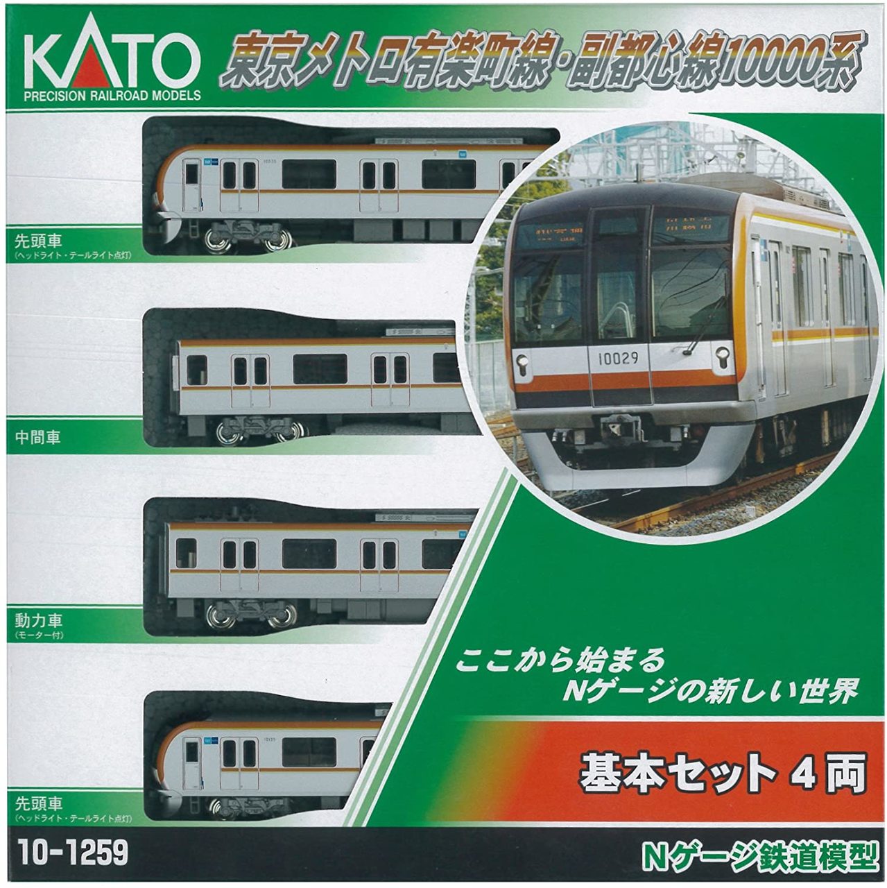 N Scale - Kato - 101259 - Electric Series 10000 - Tokyo Metro - 4-Pack