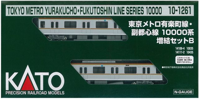 N Scale - Kato - 101261 - Electric Series 10000 - Tokyo Metro - 2-Pack (Add-On Set)