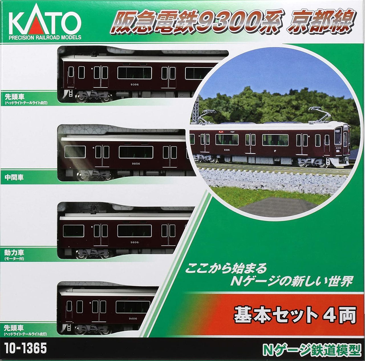 N Scale - Kato - 10-1365 - Hankyu Railway 9300 Series - Hankyu Electric Railway - 4-Pack