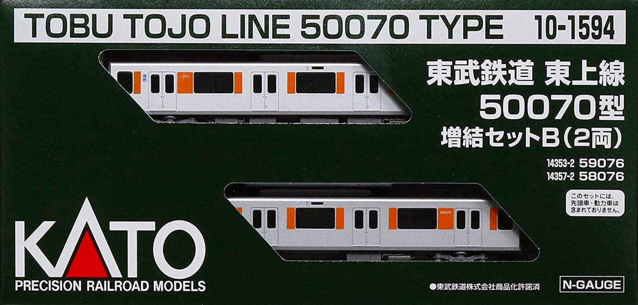 N Scale - Kato - 10-1594  - Tobu 50070 series - Tobu Railway - 2-Pack