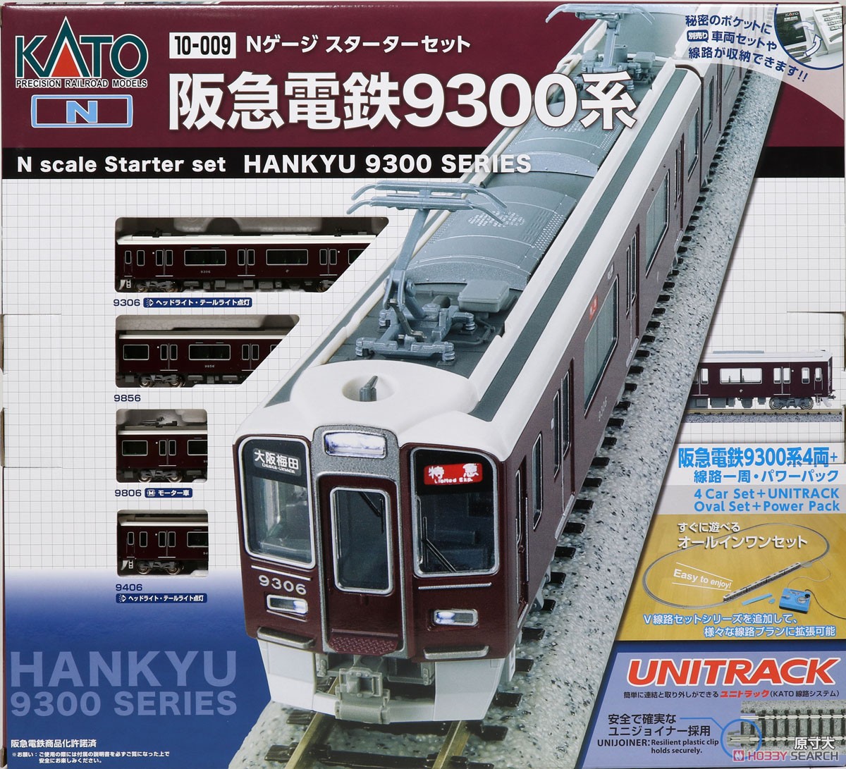 N Scale - Kato - 10-009 - Hankyu Electric Railway