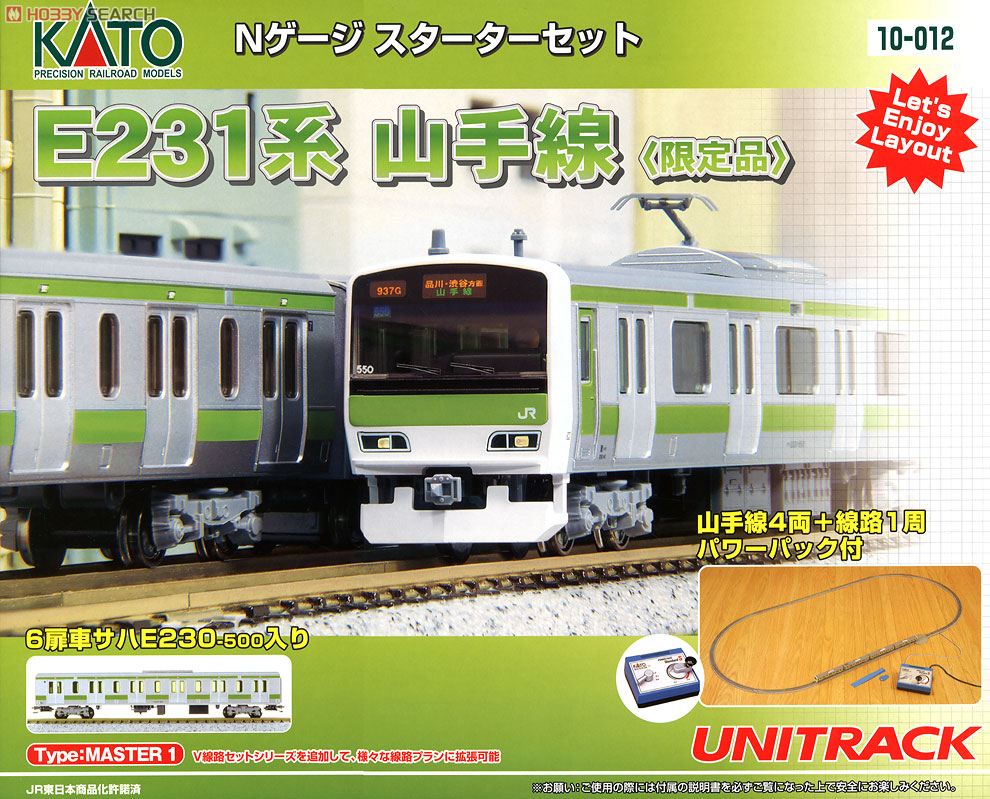 N Scale - Kato - 10-012 - Japan Railways East