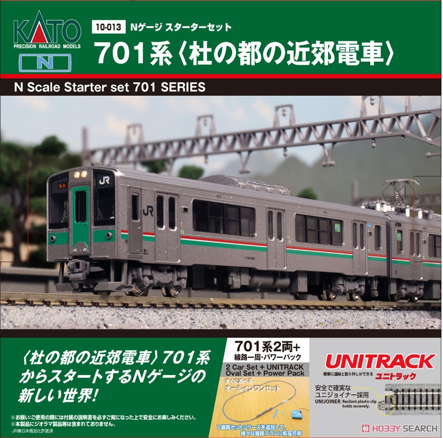 N Scale - Kato - 10-013 - Japan Railways East