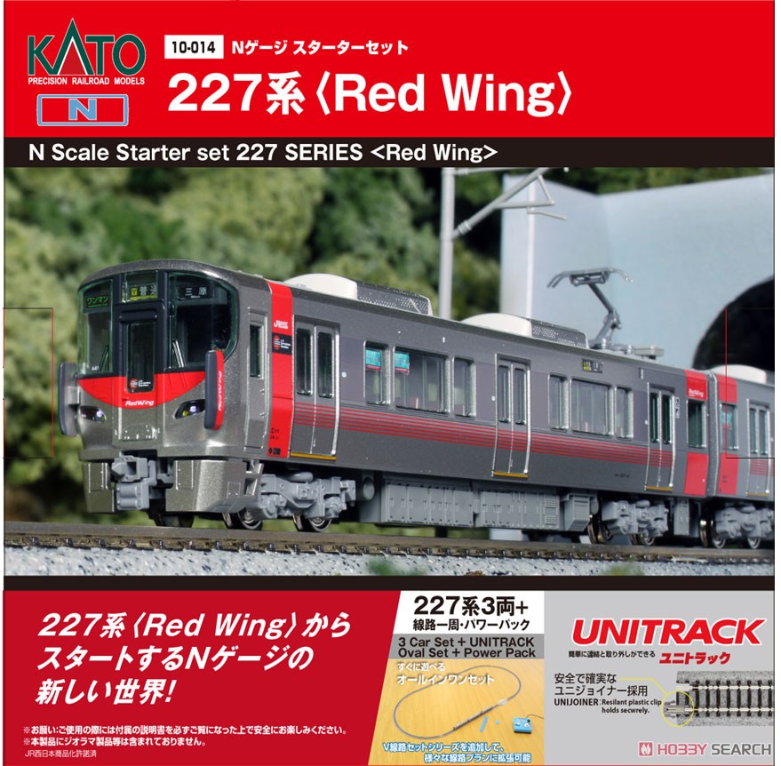 N Scale - Kato - 10-014 - Japan Railways West - Red Wing