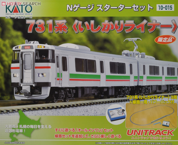 N Scale - Kato - 10-015 - Japan Railways Hokkaido
