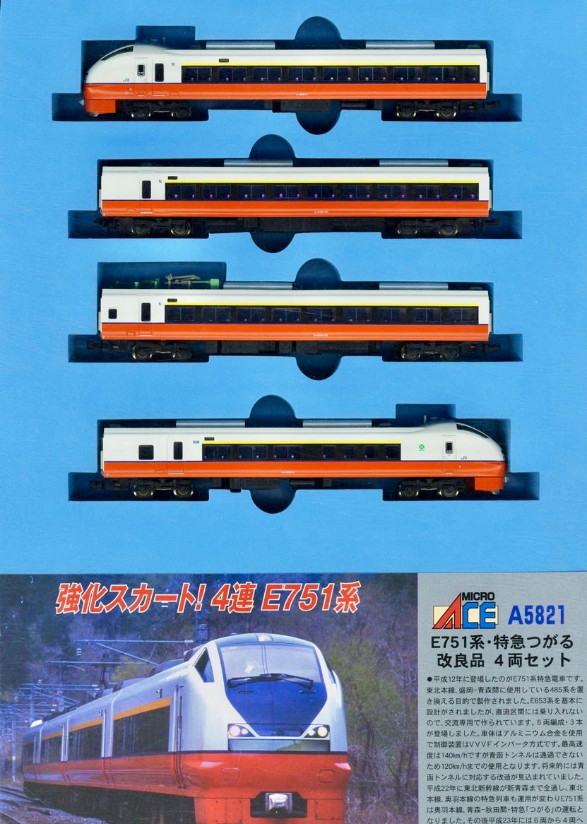 N Scale - Micro Ace - A5821 - Locomotive, Electric Series E751, Tsugaru - Japanese National Railways - 4 Car Set