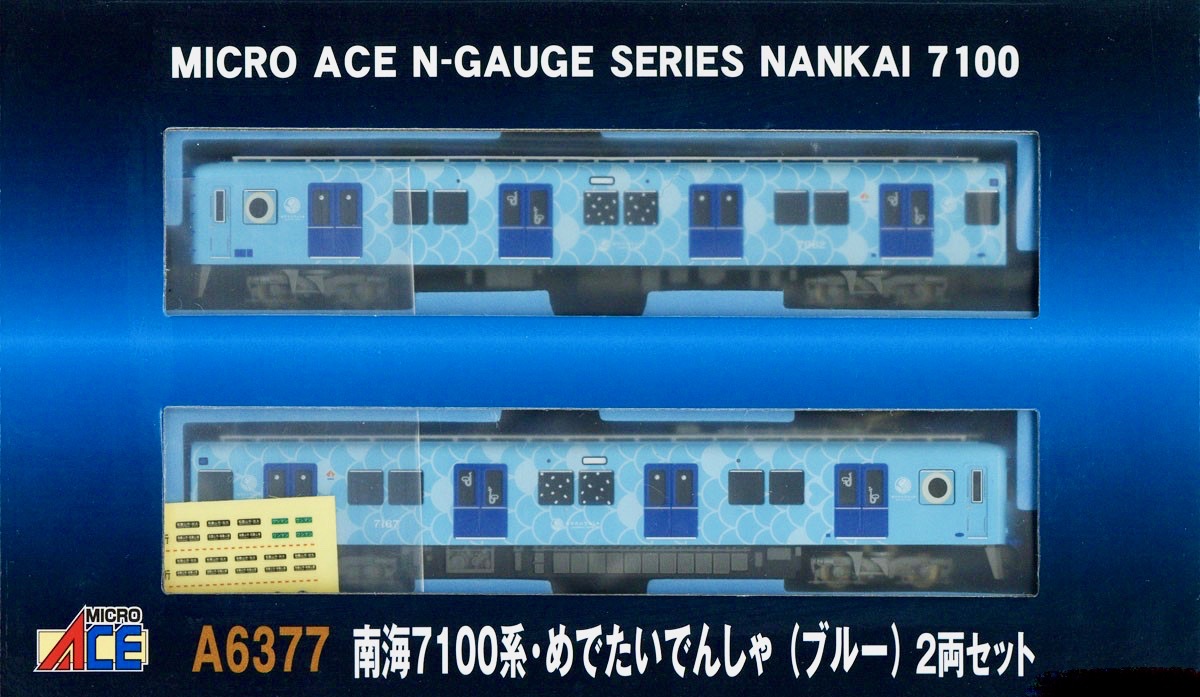 N Scale - Micro Ace - A6377 - Locomotive, Electric Series 7100 - Japanese National Railways - 2-Pack