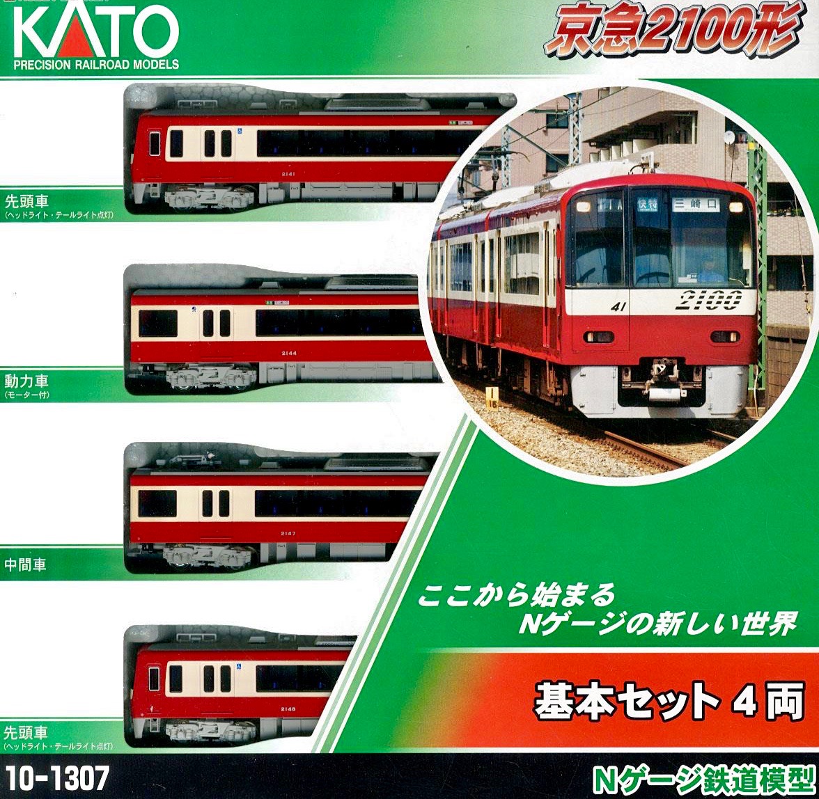 n-scale-kato-10-1308-passenger-train-electric-type-2100