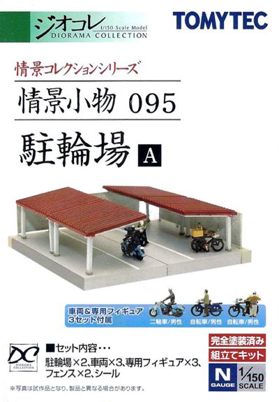 N Scale - Tomytec - 095 - Scenery, Bicycle Shed - Scenery