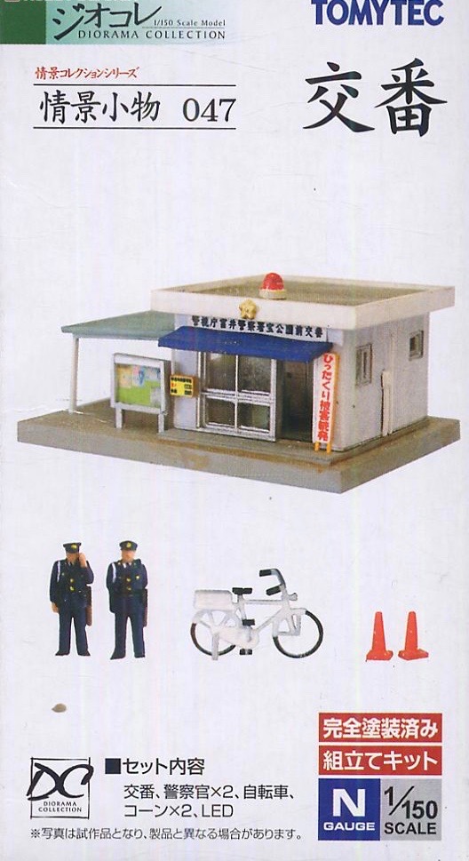 N Scale - Tomytec - 047 - Small local Police Station - Painted/Unlettered