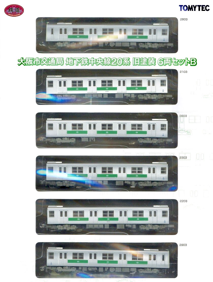 N Scale - Tomytec - 281061 - Passenger Train, Electric, Series 201 - Osaka Municipal Transportation Bureau - 6-Pack