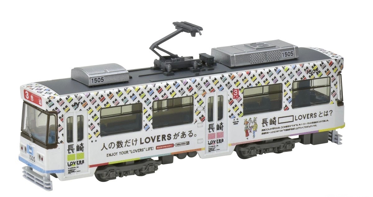 N Scale - Tomytec - 311737 - Passenger Train, Electric Tram, Type 1500 - Japanese National Railways - 1505