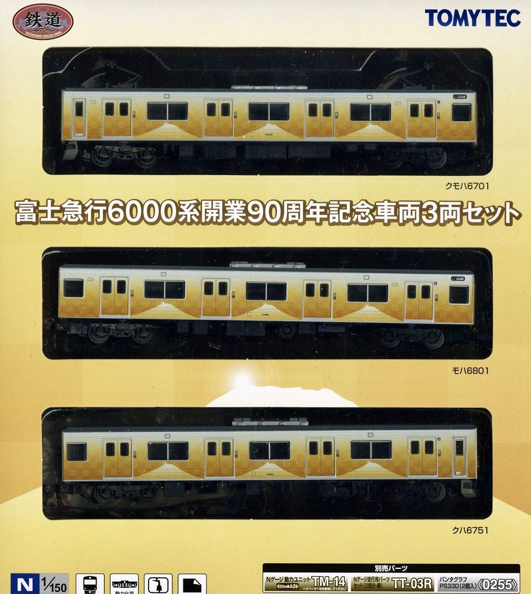 N Scale - Tomytec - 311409 - Passenger Train, Electric, Series 6000 - Japan Railways East - 3-Pack