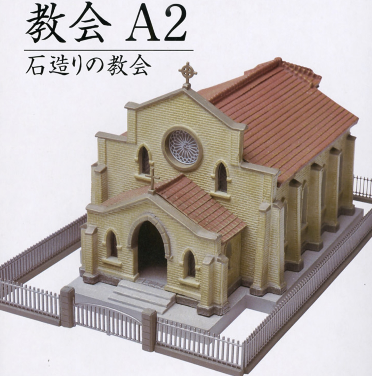 N Scale - Tomytec - 050-2 - Structure, Religious, Church - Religious Structures