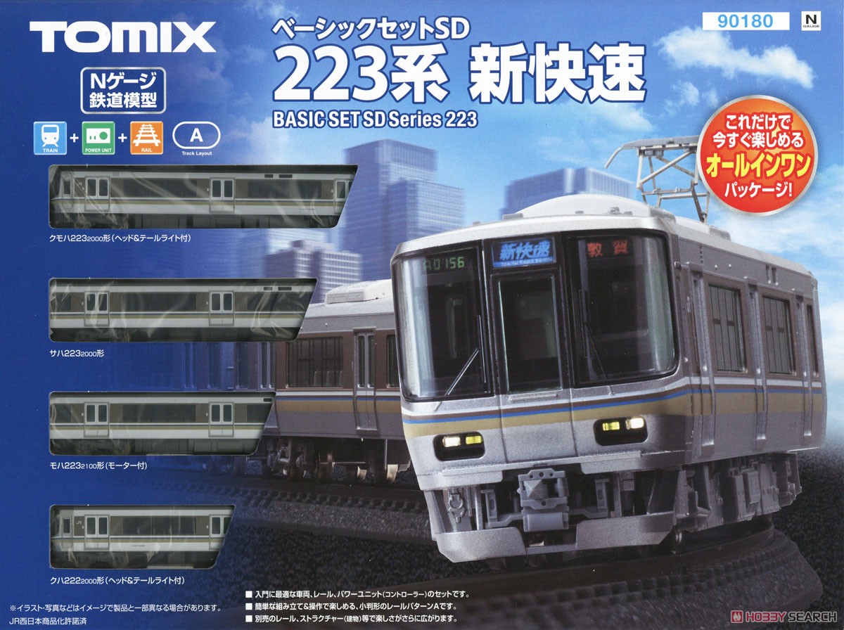 N Scale - Tomix - 90180 - Japan Railways West