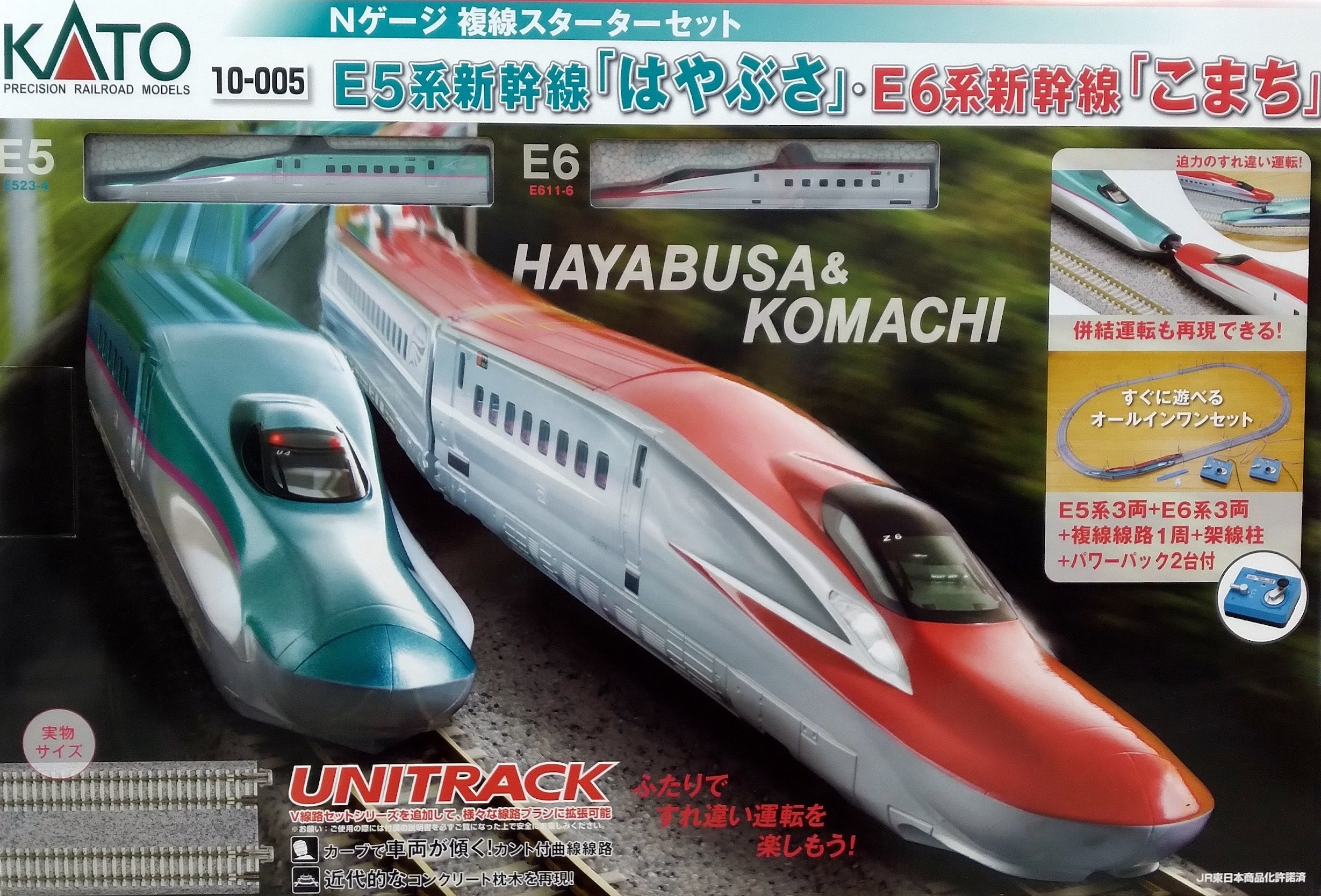 N Scale - Kato - 10-005 - Locomotive, Shinkansen Bullet, Series E5 & E6 - Japan Railways East - Hayabusa and E6 Shinkansen Komachi Double Track Starter Set