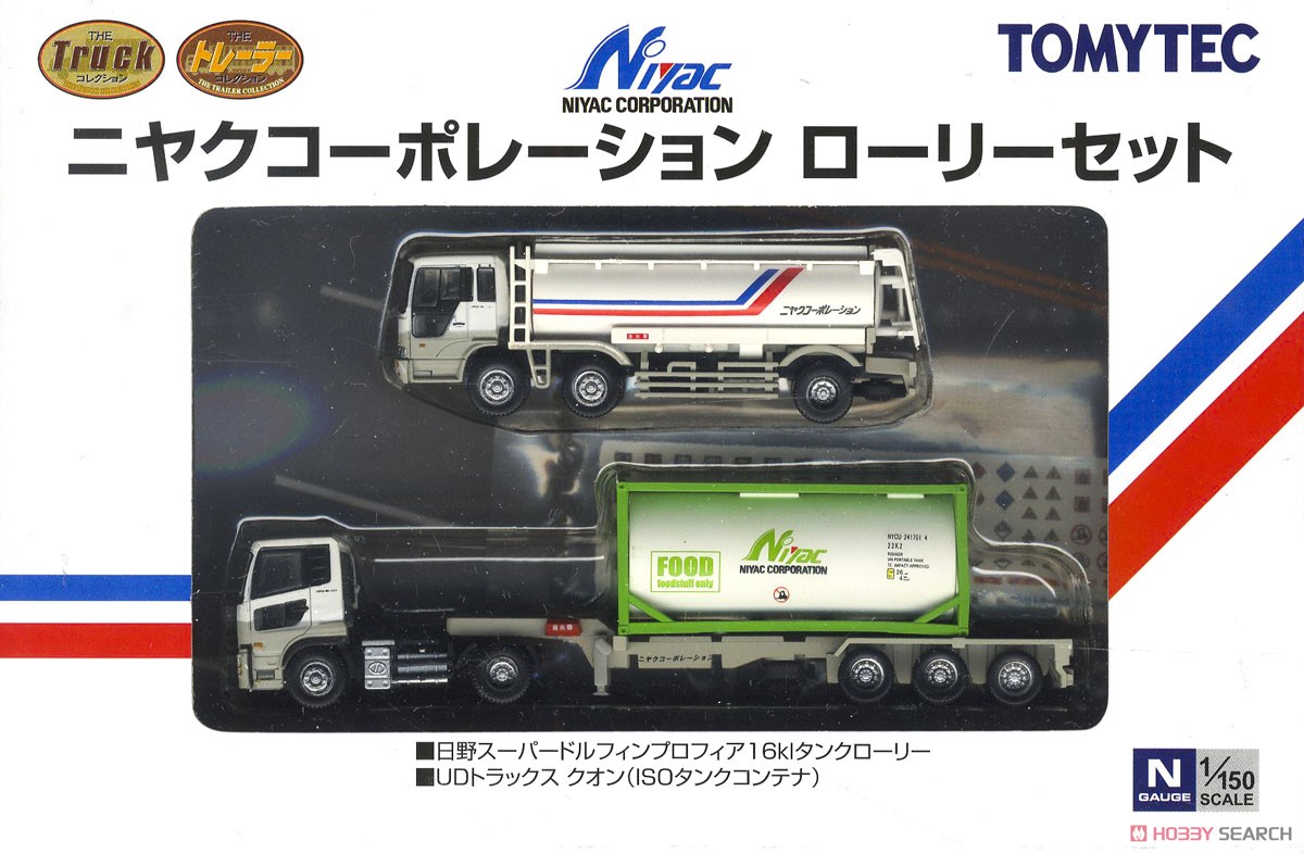 N Scale - Tomytec - 290346 - Vehicle, Truck, various - Niyac Corporation - 2-Pack