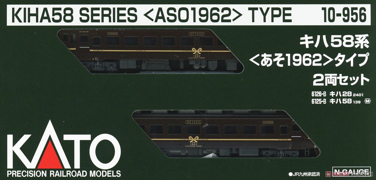 N Scale - Kato - 10-956 - Kiha 58 Aso 1962 - Japan Railways Kyushu - 2-Pack
