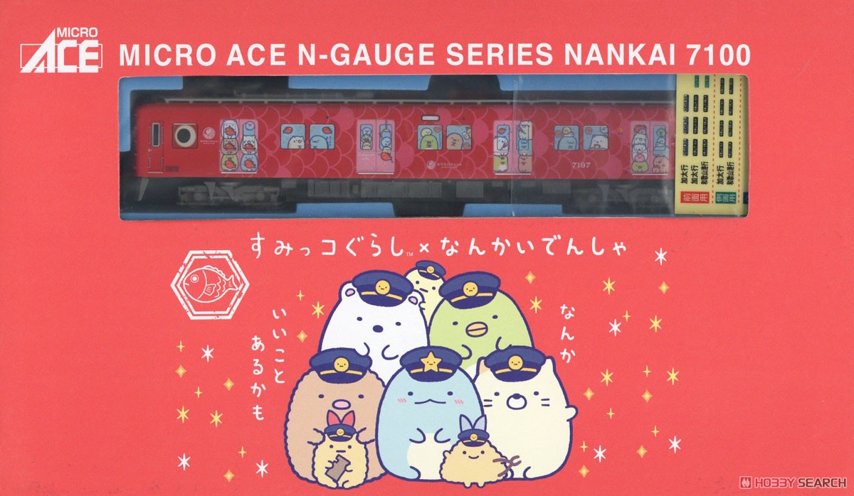 N Scale - Micro Ace - A6379 - Nankai Electric Railway - 2-Pack