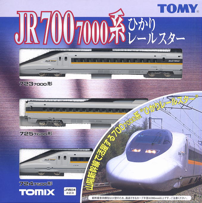 N Scale - Tomix - 92276 - Passenger Train, Electric, Shinkansen - Japan Railways West - 700-7000
