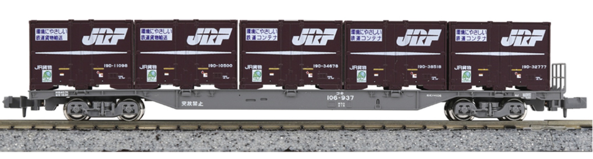N Scale - Kato - 23-573 - Container, 12 Foot, UR19D - Japan Railways Freight - 5-Pack