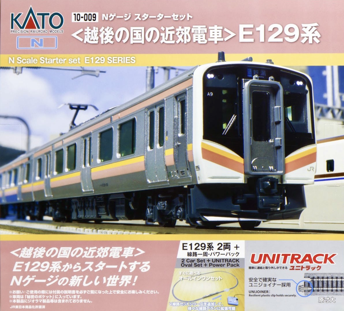 N Scale - Kato - 10-009 - Passenger Train, Electric, Series E129 - Japan Railways East - 3-Car Set