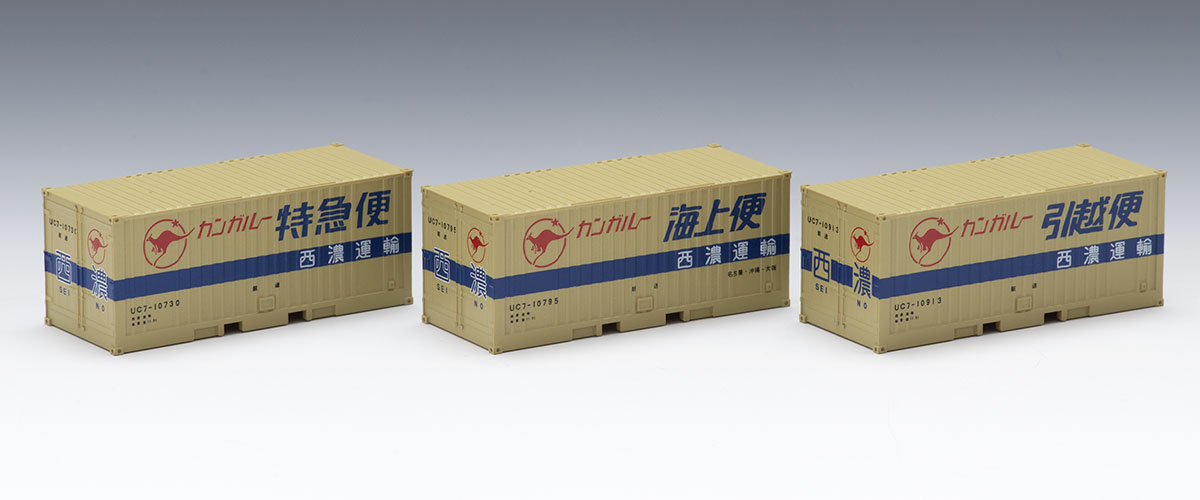 N Scale - Tomix - 3184 - Container, 20 Foot, Corrugated, UC7 - Seino Express - 3-Pack