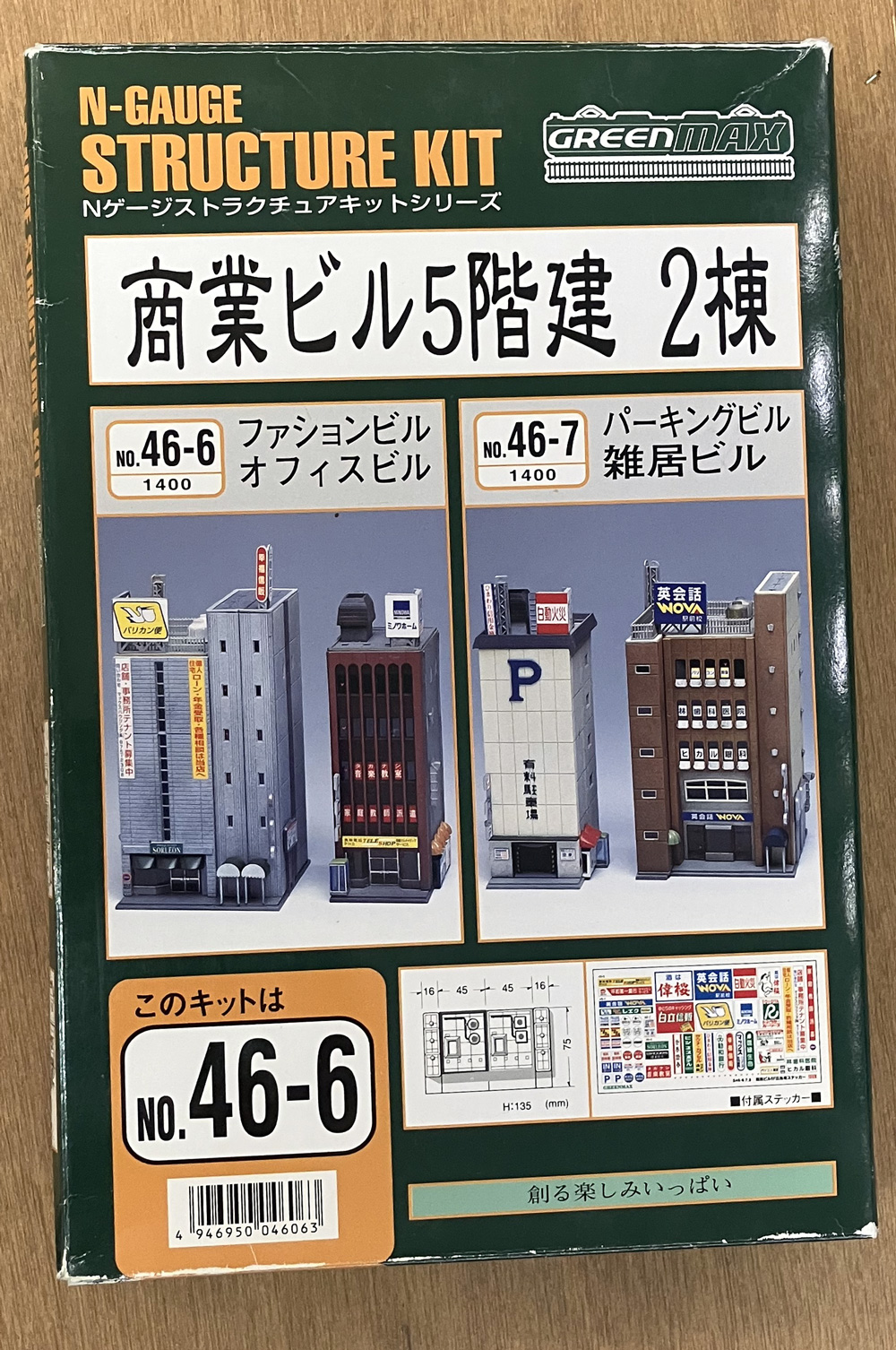 N Scale - Greenmax - 46-6 - Commercial Structures - Undecorated
