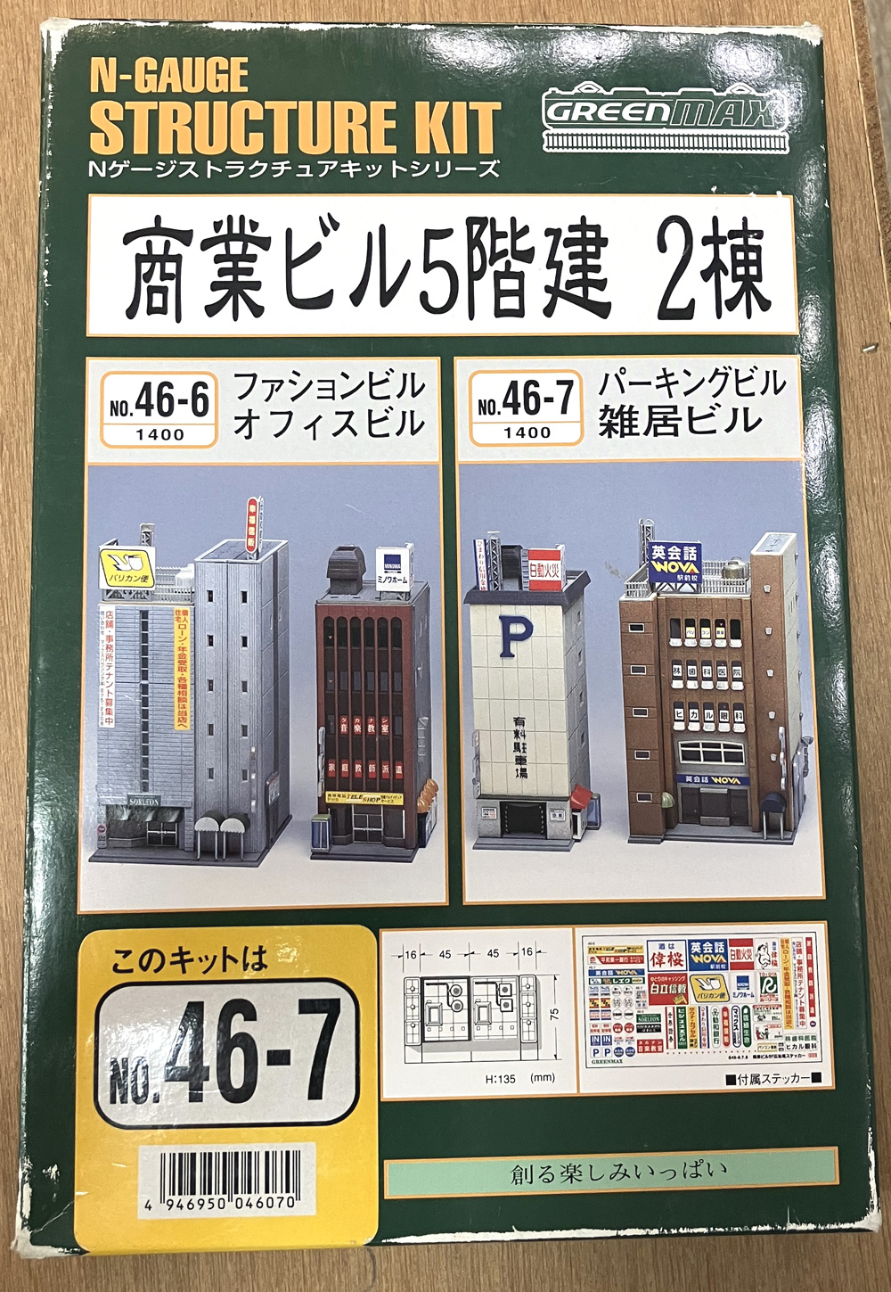 N Scale - Greenmax - 46-7 - Commercial Structures - Undecorated